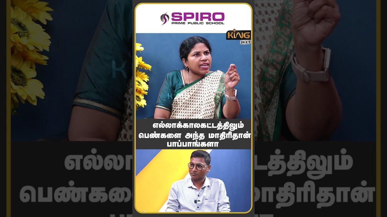 எல்லாக்காலகட்டத்திலும் பெண்களை அந்த மாதிரிதான் பாப்பாங்களா |  Manjula Manipur Issue |  King 24x7