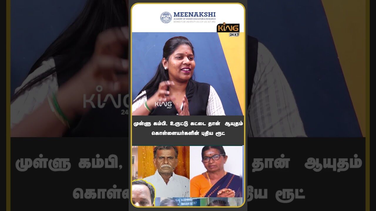 முள்ளு கம்பி, உருட்டு கட்டை தான்  ஆயுதம் | Advocate Priyadarshini on Erode Double Murder Case