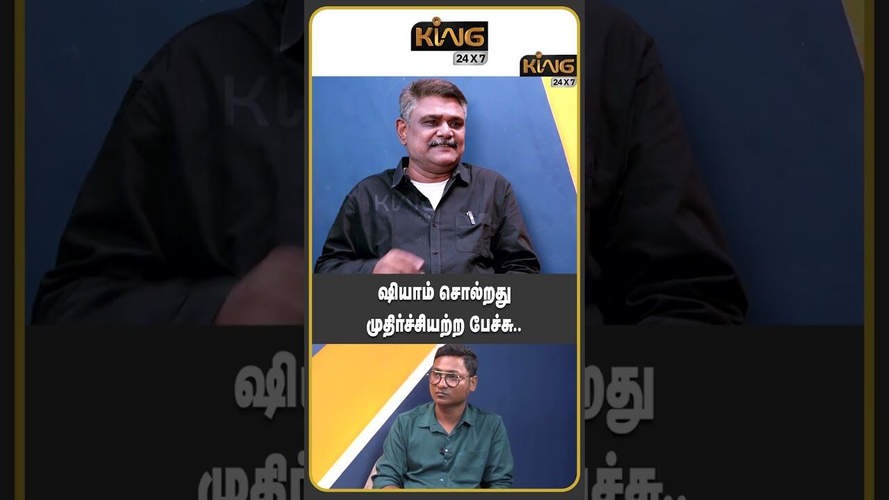 ஷியாம் சொல்றது முதிர்ச்சியற்ற பேச்சு|TS Krishnavel Interview On about caste issue|Kavin Murder