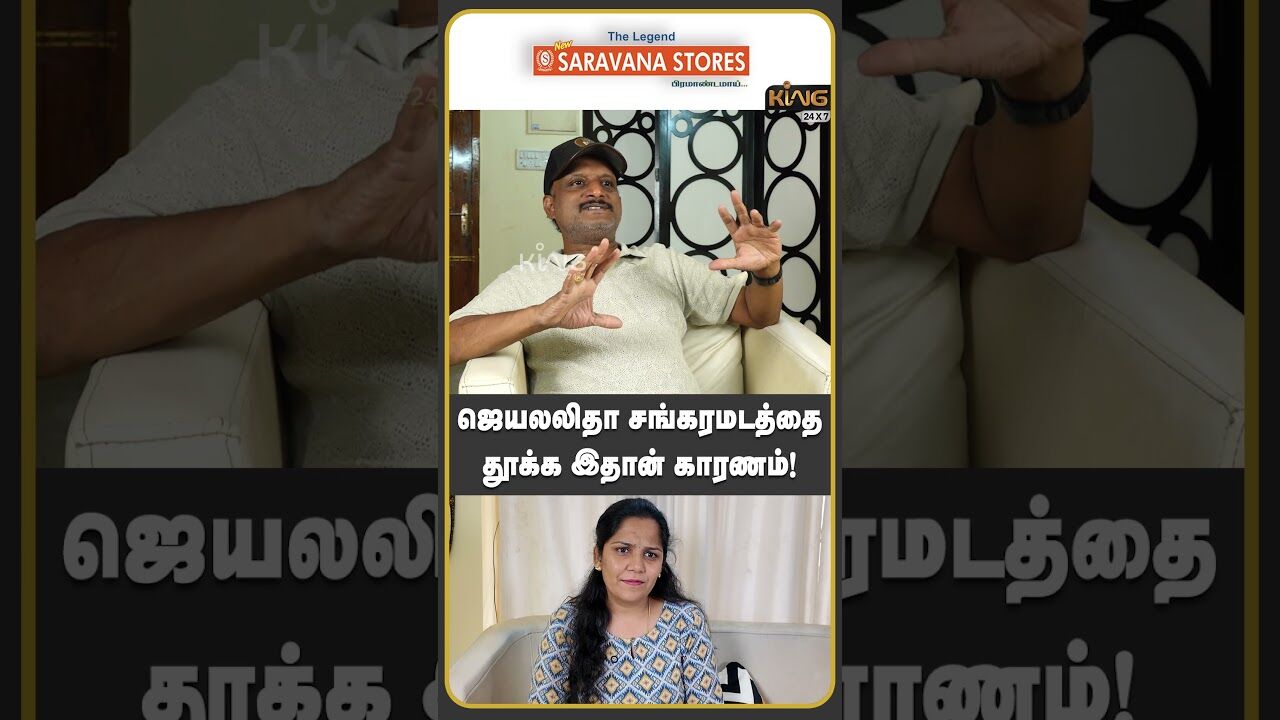ஜெயலலிதா சங்கரமடத்தை தூக்க இதான் காரணம்! |  Journalist Umapathy on Kanchi Madathipathi | Vijayendra