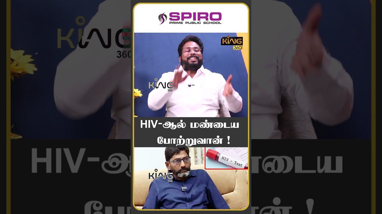 HIV-ஆல் மண்டைய  போற்றுவான்..! #trichysurya #edappadipalanisamy #savukkushankar #king360