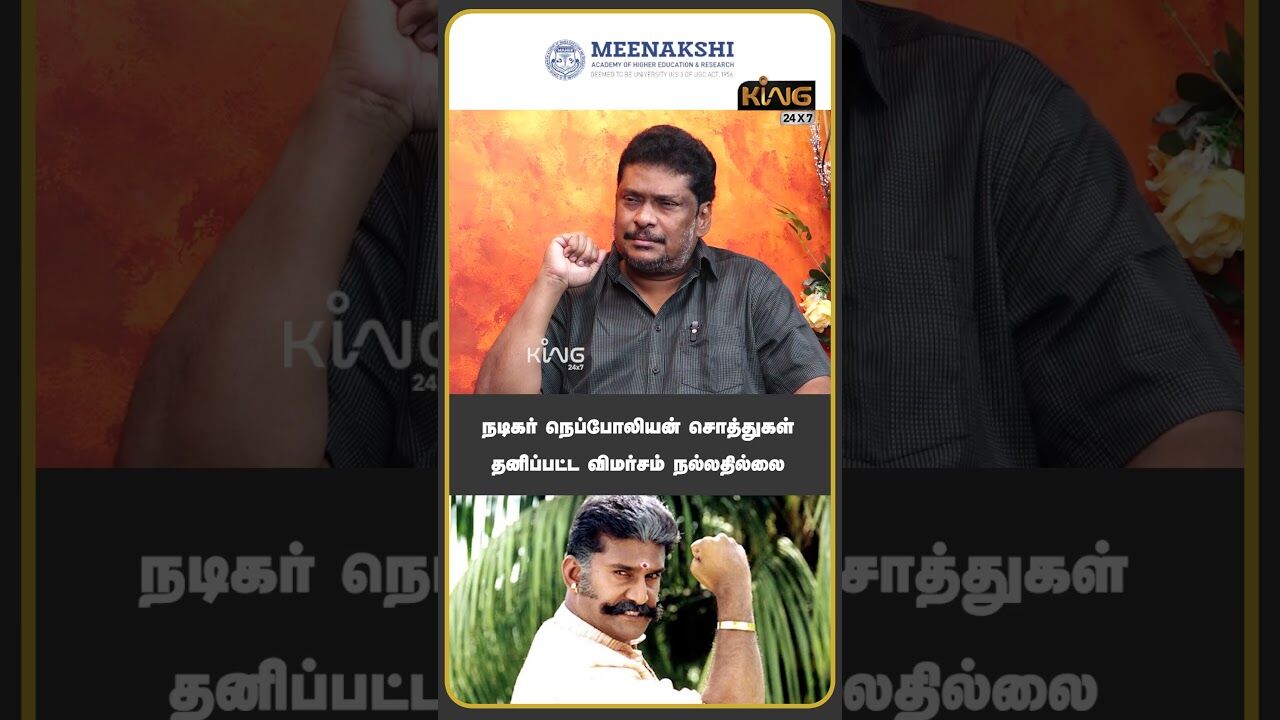 நடிகர் நெப்போலியன் சொத்துகள் |Balaji Prabhu Interview about Napoleon New Hospital | Dhanush