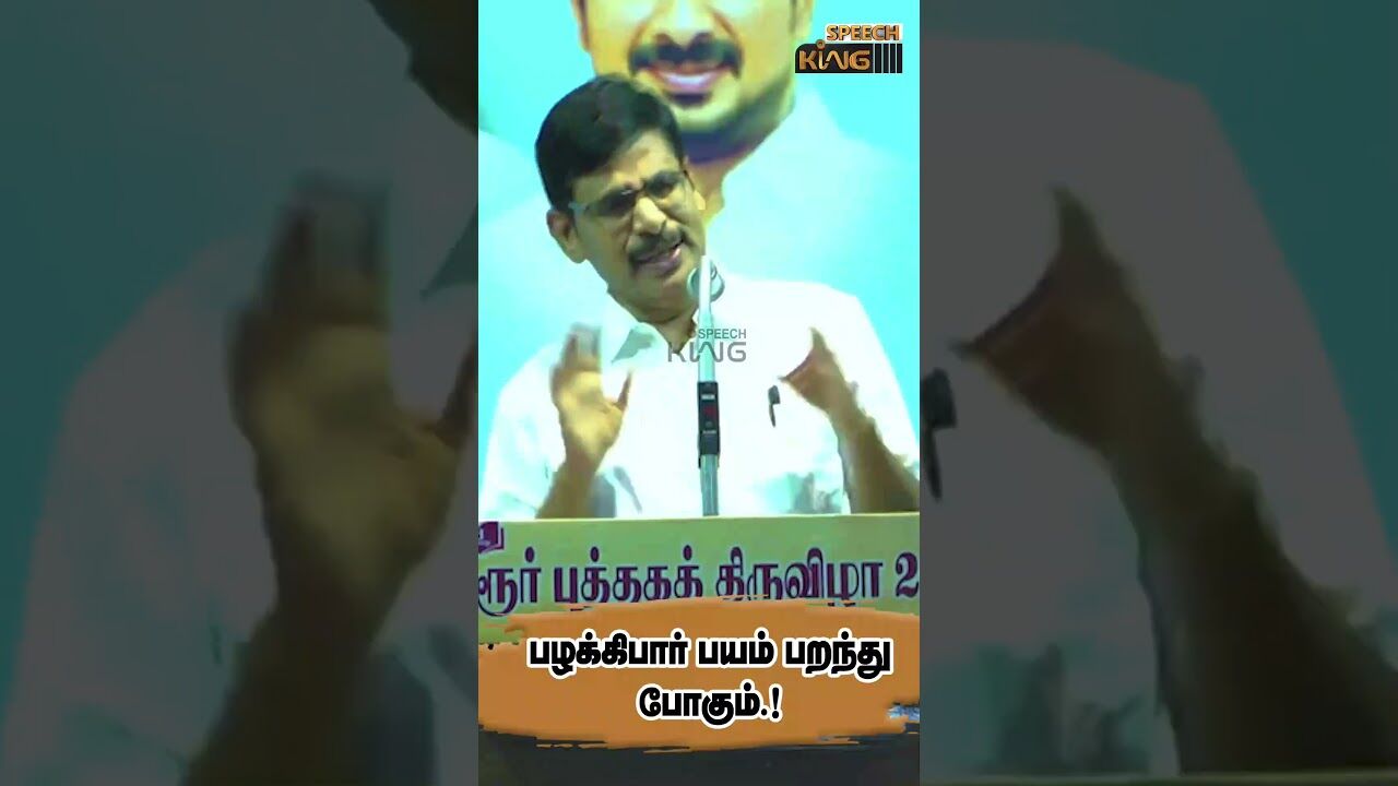 பழக்கிபார் பயம் பறந்து போகும்.! Irai Anbu Motivational Speech #shorts