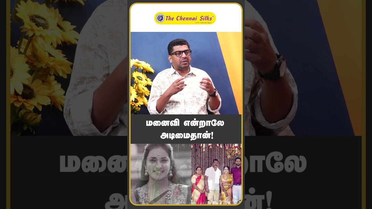 மனைவி என்றாலே அடிமைதான்! | Subair on Robo ShankarDaughterIssue