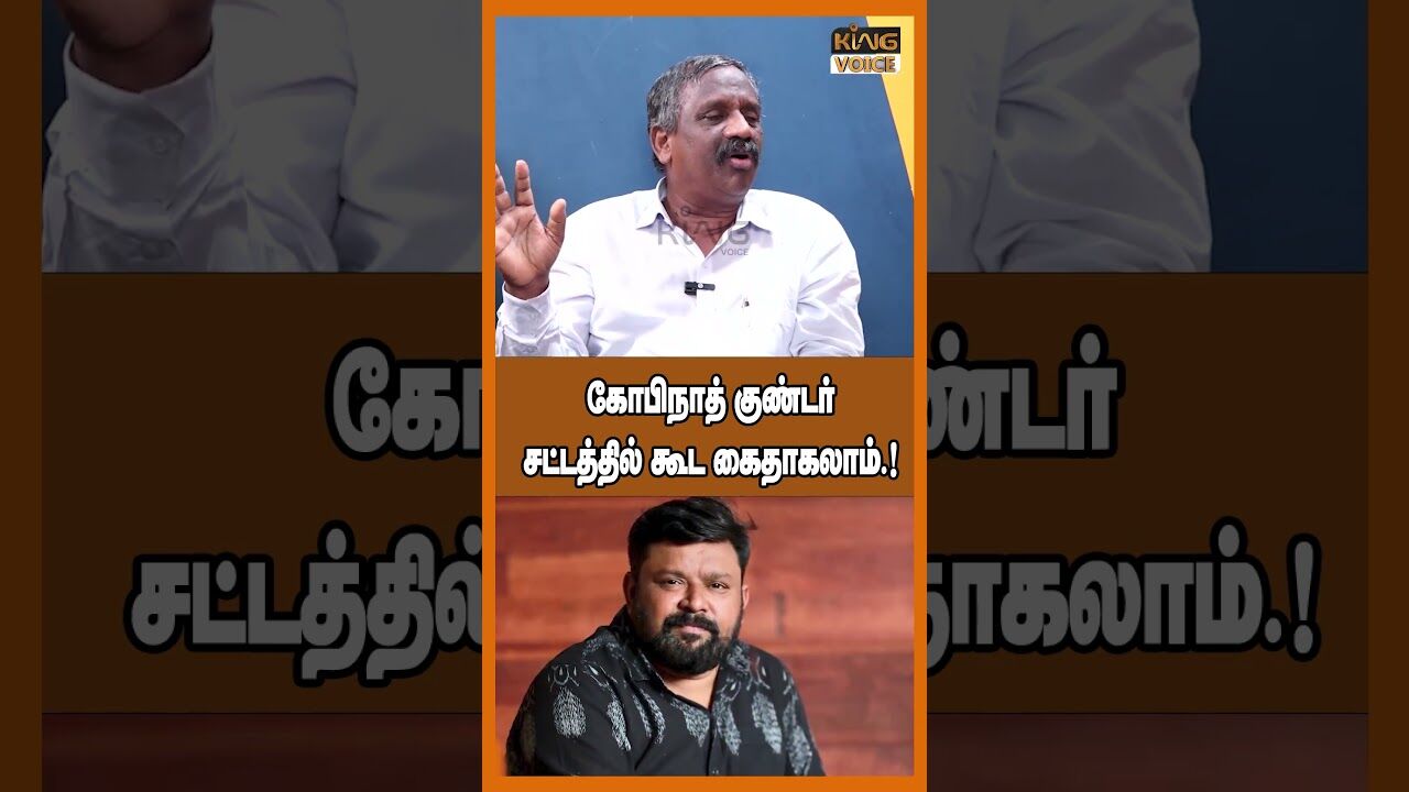 கோபிநாத் குண்டர் சட்டத்தில் கூட கைதாகலாம்.! Pandian Speech on Issue Gobinath Caste #shorts