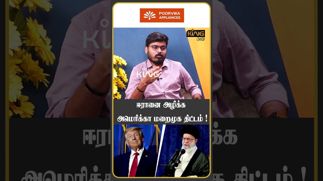 ஈரானை அழிக்க அமெரிக்கா மறைமுக திட்டம் ! | Mathur Sathya Interview About Israel vs Iran War History