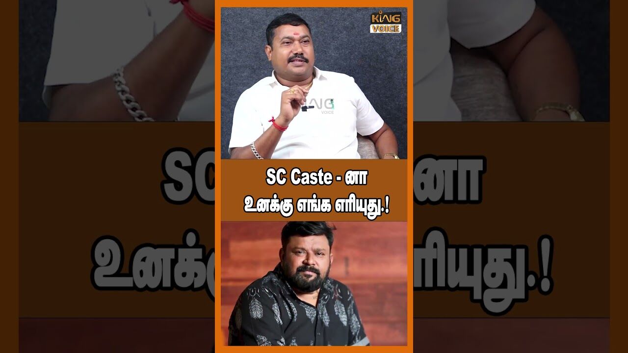 SC Caste னா உனக்கு எங்க எரியுது.!  Tamil Vendhan Speech on Neeya Naana Caste Issue Gobinath #shorts