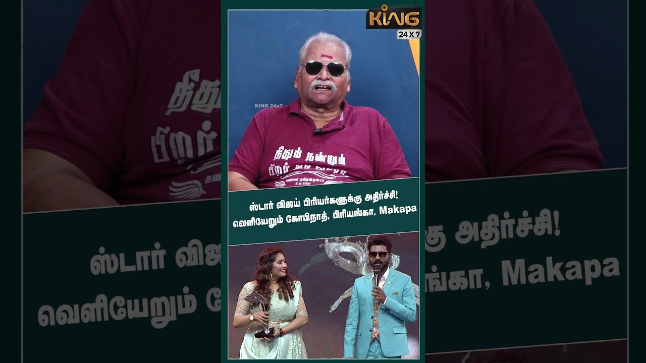 ஸ்டார் விஜய் பிரியர்களுக்கு அதிர்ச்சி! | Bayilvan Ranganathan on Vadivel Controversy | Gangers Movie