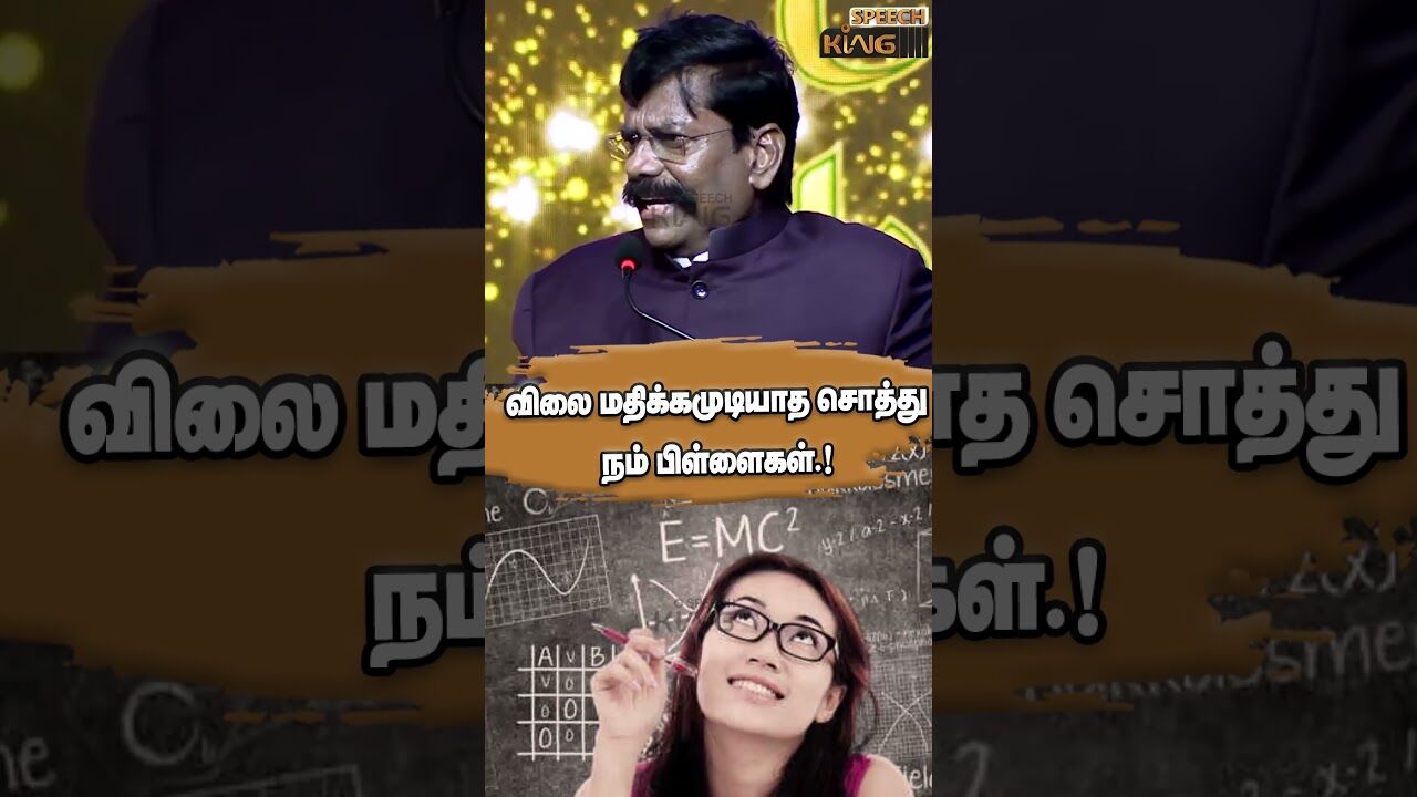 விலை மதிக்கமுடியாத சொத்து நம் பிள்ளைகள்.! Kaliyamurthy Motivational Speech #shorts