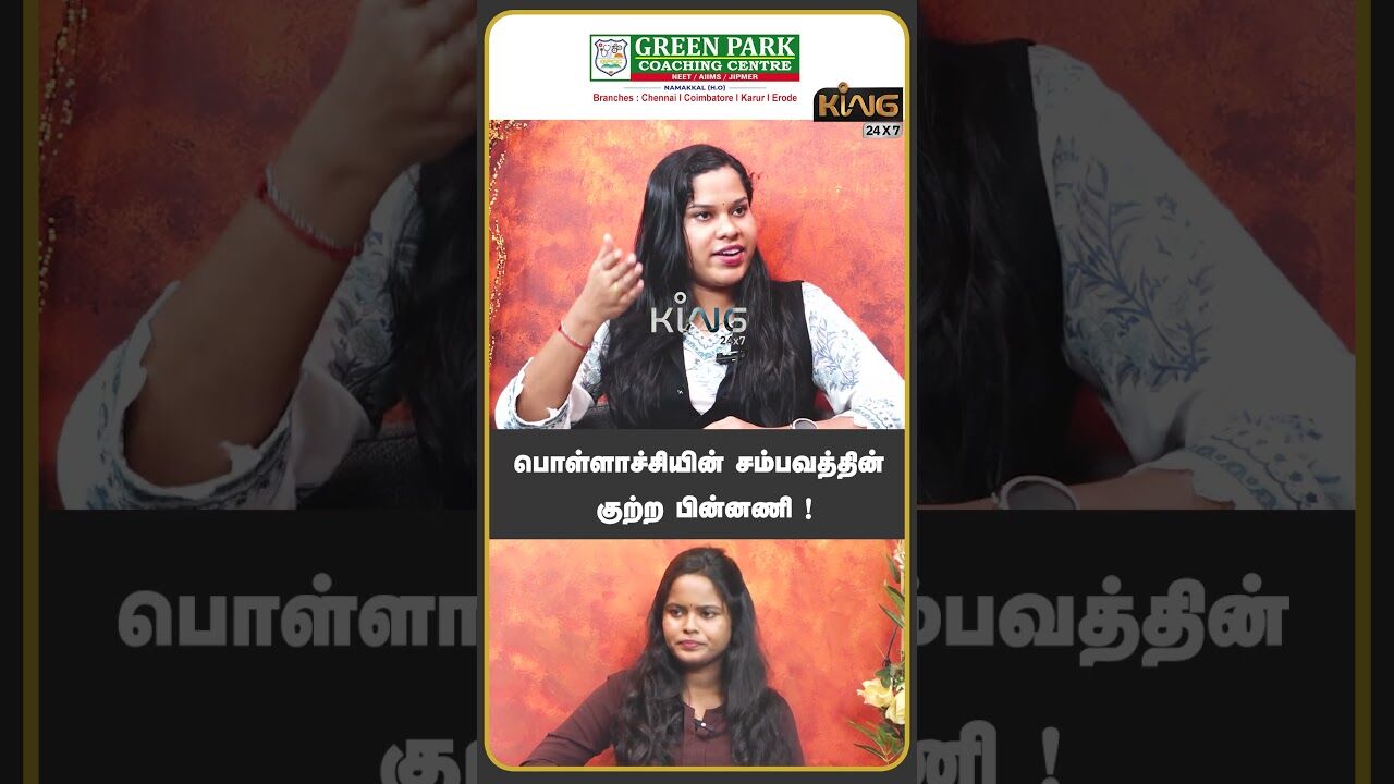 பொள்ளாச்சியின் சம்பவத்தின் குற்ற பின்னணி!! Advocate Harini Interview about Pollachi Case Updates