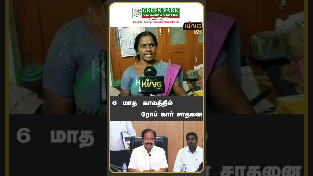 6 மாத  காலத்தில் ரோப் கார் சாதனை |  Minister Salem Rajendran | Public Opinion | MK Stalin | DMK