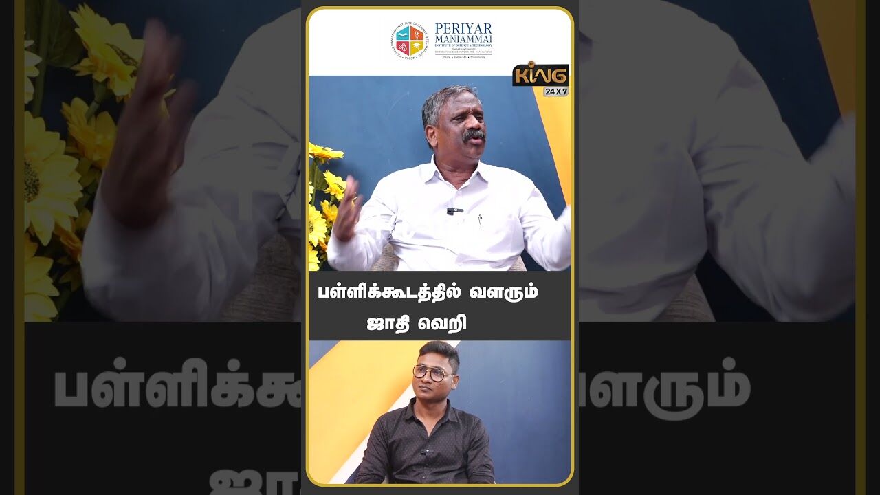 பள்ளிக்கூடத்தில் வளரும் ஜாதி வெறி | Journalist Pandian on Yuvaraj Case Judgement | Gokul Raj