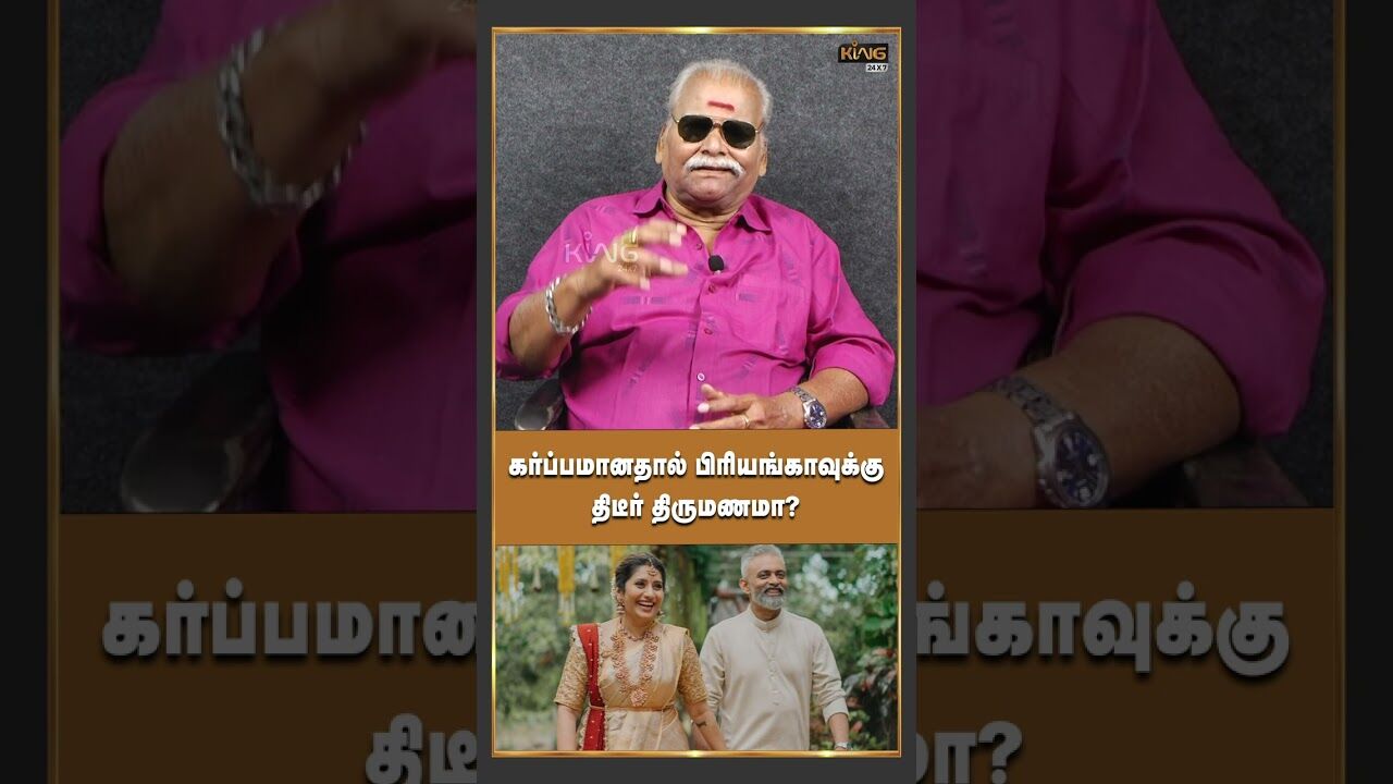 கர்ப்பமானதால் திடீர் திருமணமா ? | Bayilvan Interview about Priyanka  2nd Marriage | King 24x7