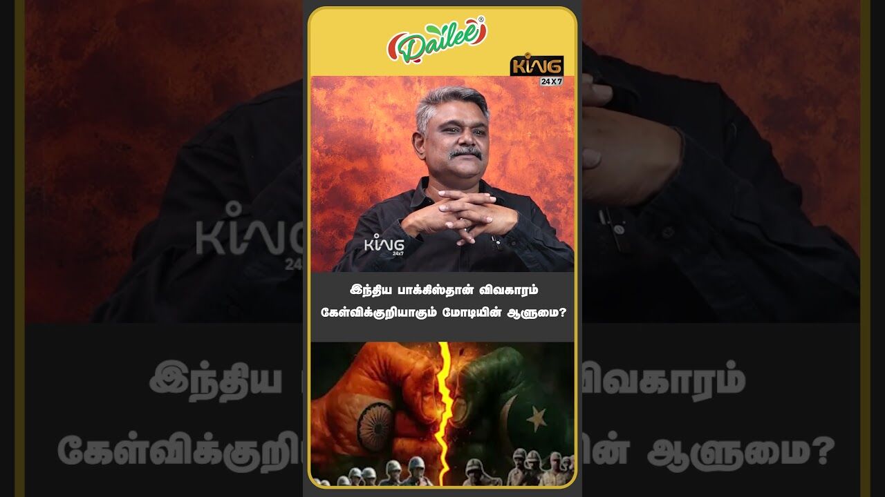 இந்திய பாக்கிஸ்தான் விவகாரம் | T S Krishnavel Interview about IND Vs PAK Tensions Peak