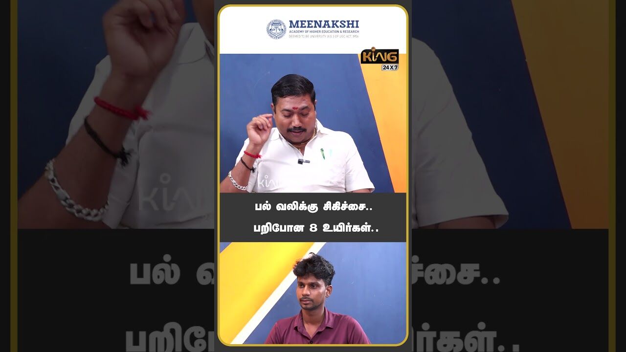 பல் வலிக்கு சிகிச்சை பறிபோன 8 உயிர்கள் | Adv.Tamilvendhan Latest Interview about Dentist Controversy