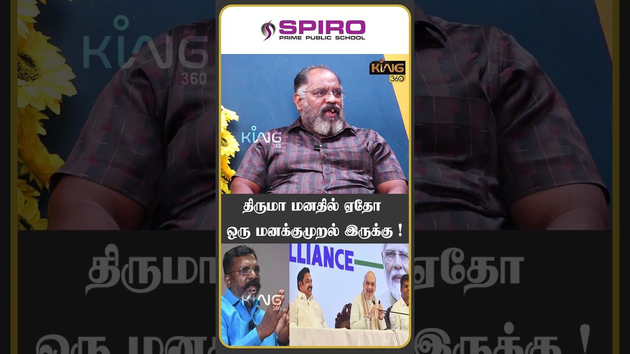 திருமா மனதில் ஏதோ ஒரு மனக்குமுறல் இருக்கு ! #duraivaiko #mallaisathya #vaiko #mdmkissue #king360