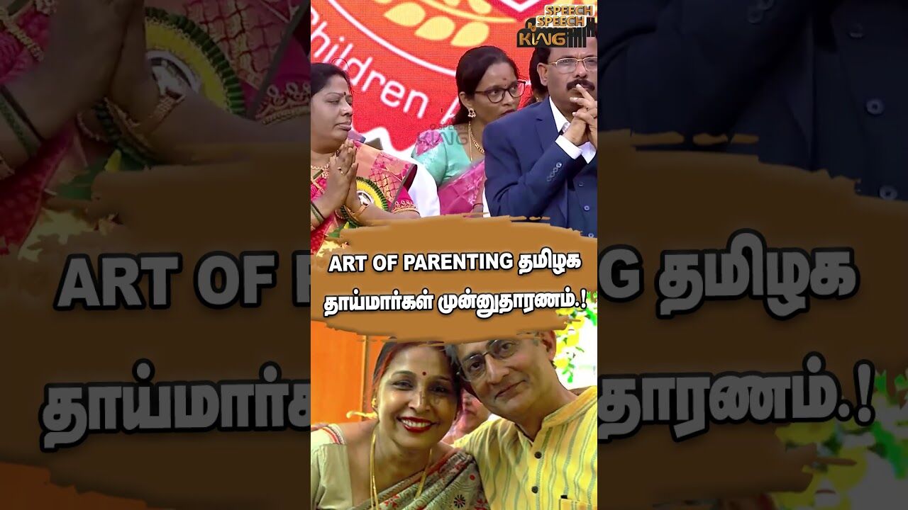 ART OF PARENTING தமிழக தாய்மார்கள் முன்னுதாரணம்.! Kaliyamurthy Mass Speech #shorts