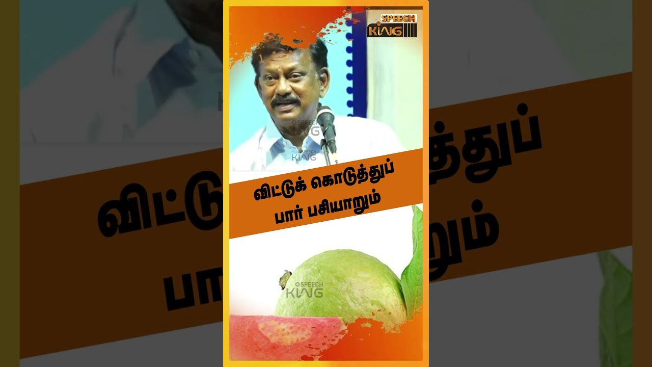விட்டுக் கொடுத்துப் பார் பசியாறும்.! Bharathi Krishnakumar Motivational Speech #shorts