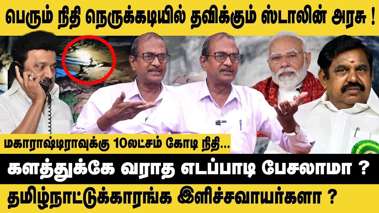 களத்துக்கே வராத எடப்பாடி பேசலாமா? Journalist Priyan on Fengal Cyclone | Heavy Rain | MK Stalin | EPS