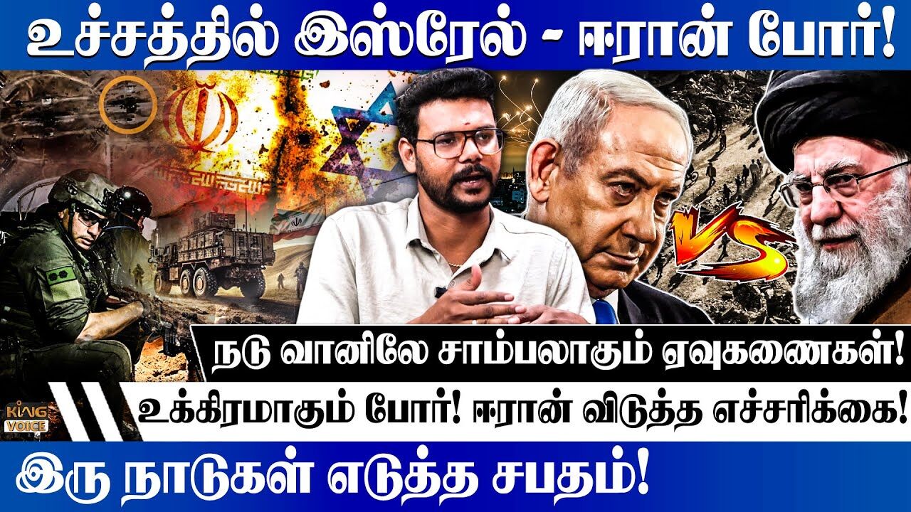உக்கிரமாகும் போர்..! ஈரான் விடுத்த எச்சரிக்கை.! Hari Krishnan Interview about Israel Iran War