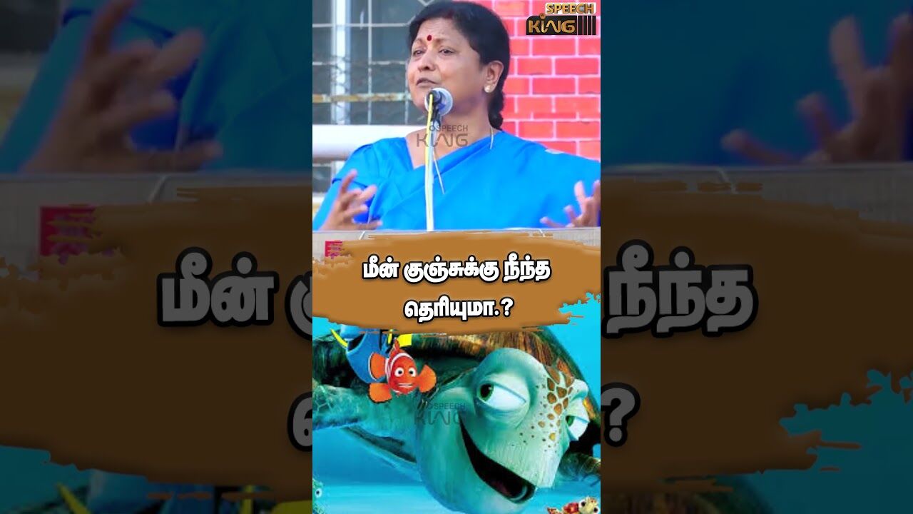 மீன் குஞ்சுக்கு நீந்த தெரியுமா.! Jayantha Sri Motivational Speech #shorts