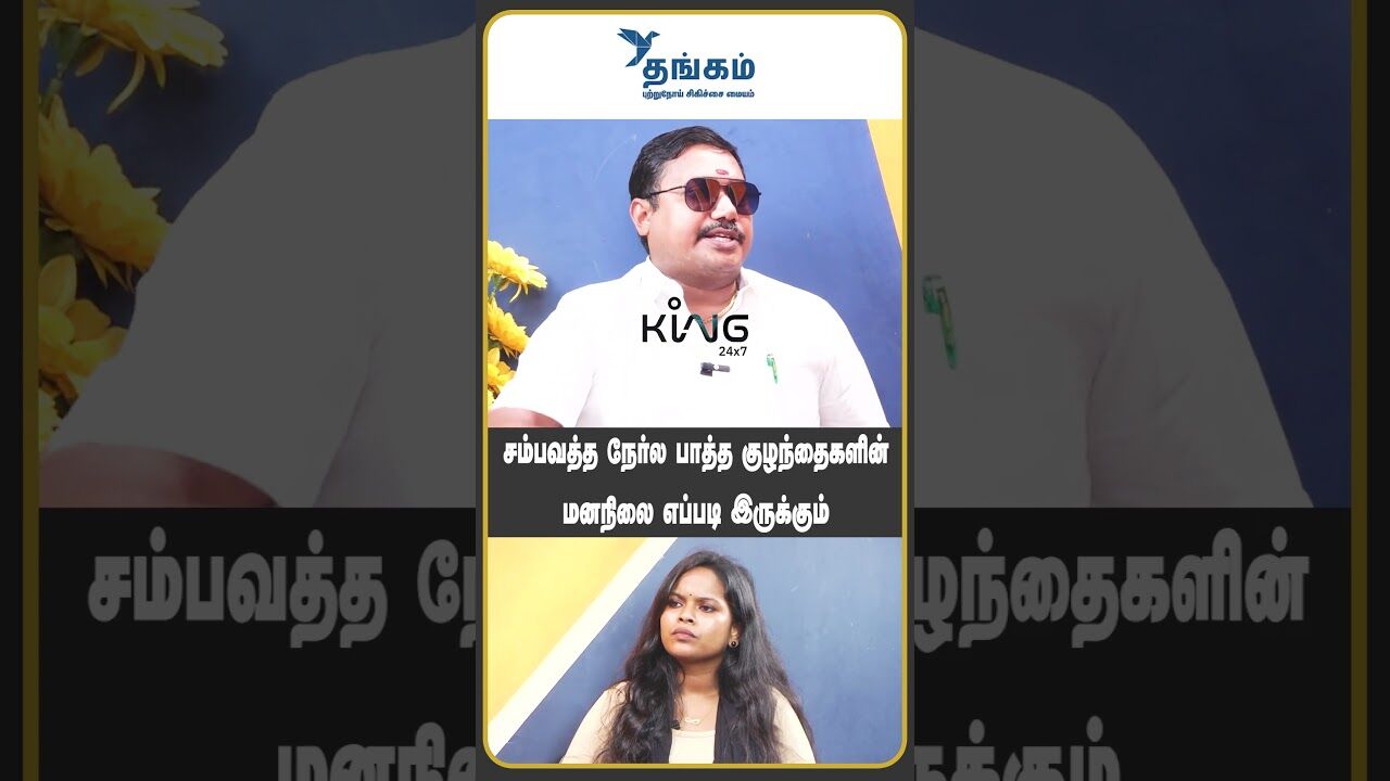 சம்பவத்த நேர்ல பாத்த குழந்தைகளின் மனநிலை எப்படி இருக்கும் | Tamilvendhan Namakkal Scool Driver Death