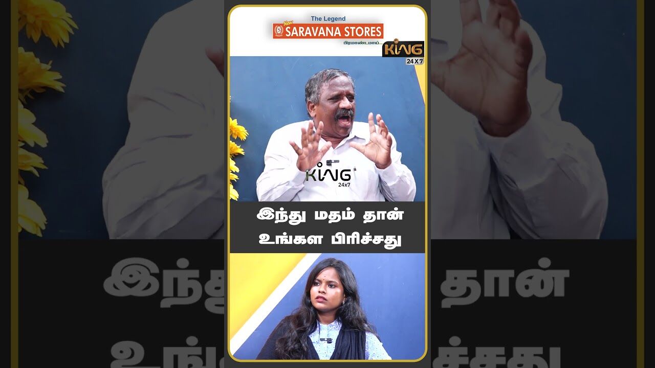 இந்து மதம் தான்  உங்கள  பிரிச்சது |Journalist Pandian on Neeya Naana Caste Issue Gobinath