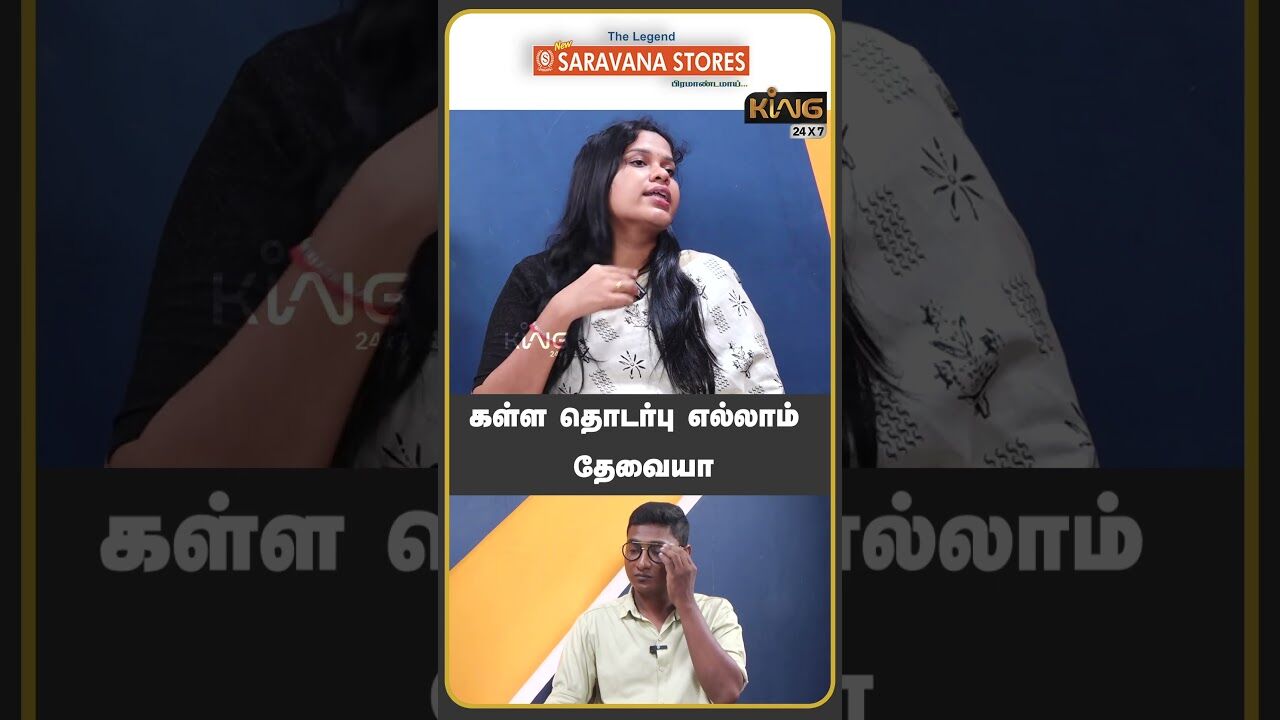 கள்ள தொடர்பு எல்லாம் தேவையா | Advocate Harini about Krishnagiri Gym Master Wife Murder | King 24x7