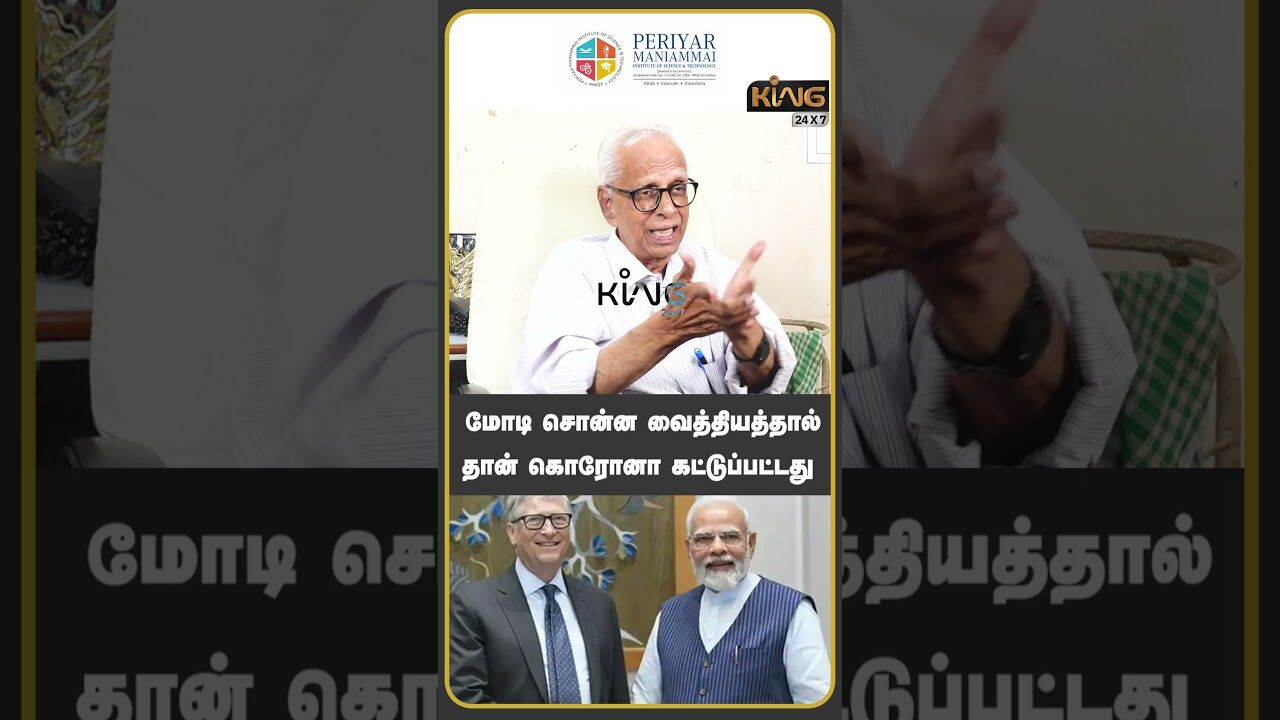 மோடி சொன்ன வைத்தியத்தால் தான் கொரோனா கட்டுப்பட்டது  Dr Kantharaj on Again Corona Virus | King24x7