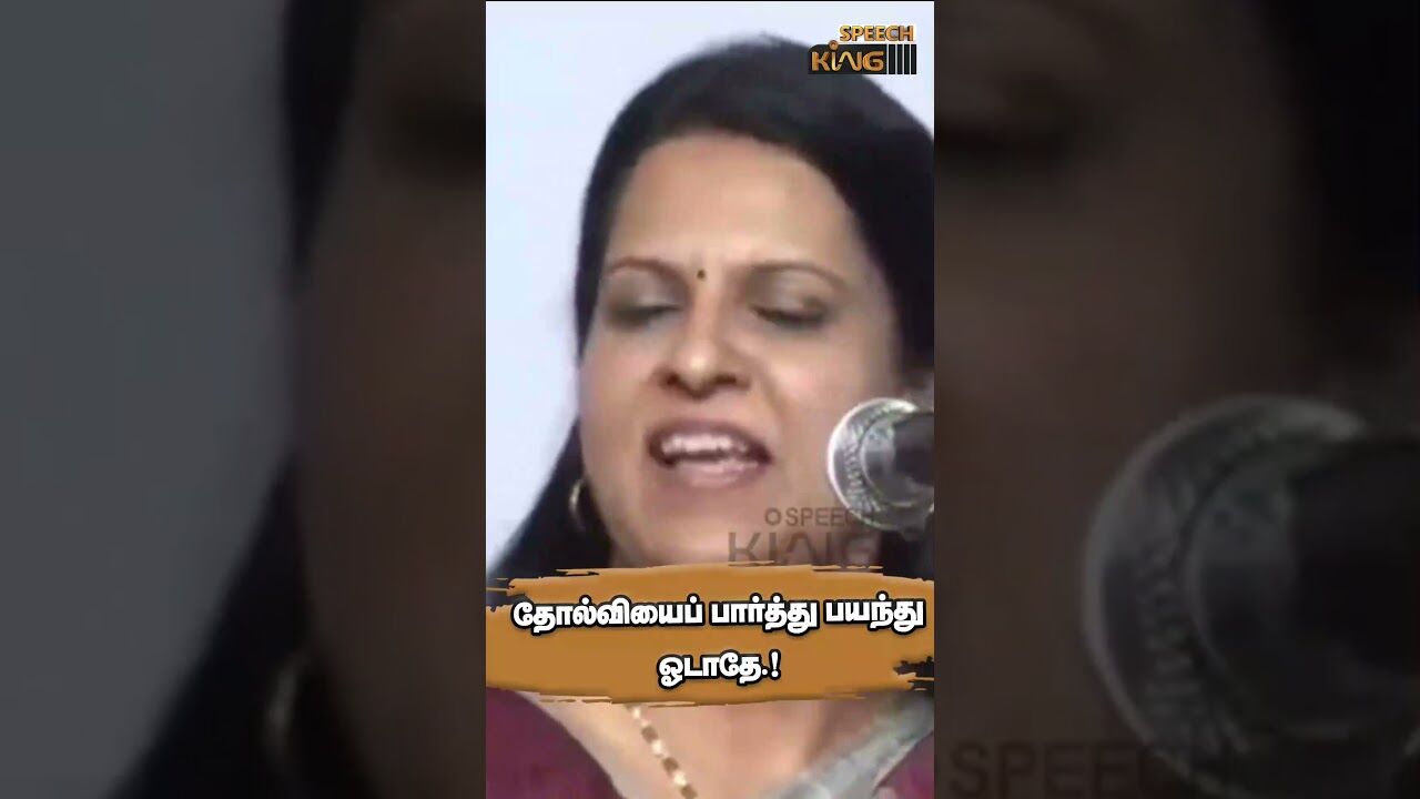 தோல்வியைப் பார்த்து பயந்து ஓடாதே.! Bharathi Baskar Motivational Speech #shorts