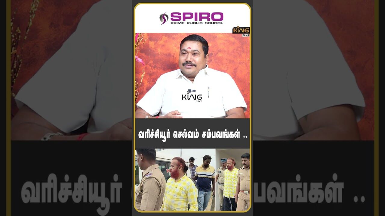 வரிச்சியூர் செல்வம் சம்பவங்கள் | Adv. Tamilvendhan about Varichur Selvam History | King 24x7