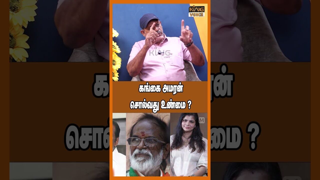 கங்கை அமரன் சொல்வது உண்மை.?  Sabitha joseph Speech about Tamil Cinema Actress Issue #shorts
