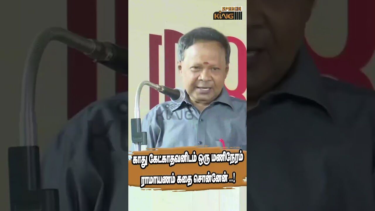 காது கேட்காதவனிடம் ஒரு மணிநேரம் ராமாயணம் கதை சொன்னேன்.! Mohana Sundram Motivational Speech #shors