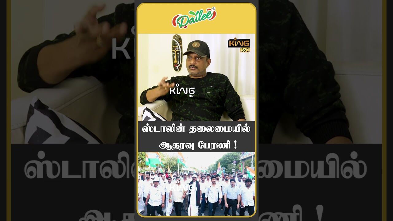 ஸ்டாலின் தலைமையில் ஆதரவு பேரணி!!  #indiapakistanceasefire #pakistanviolation #journalistumapathy