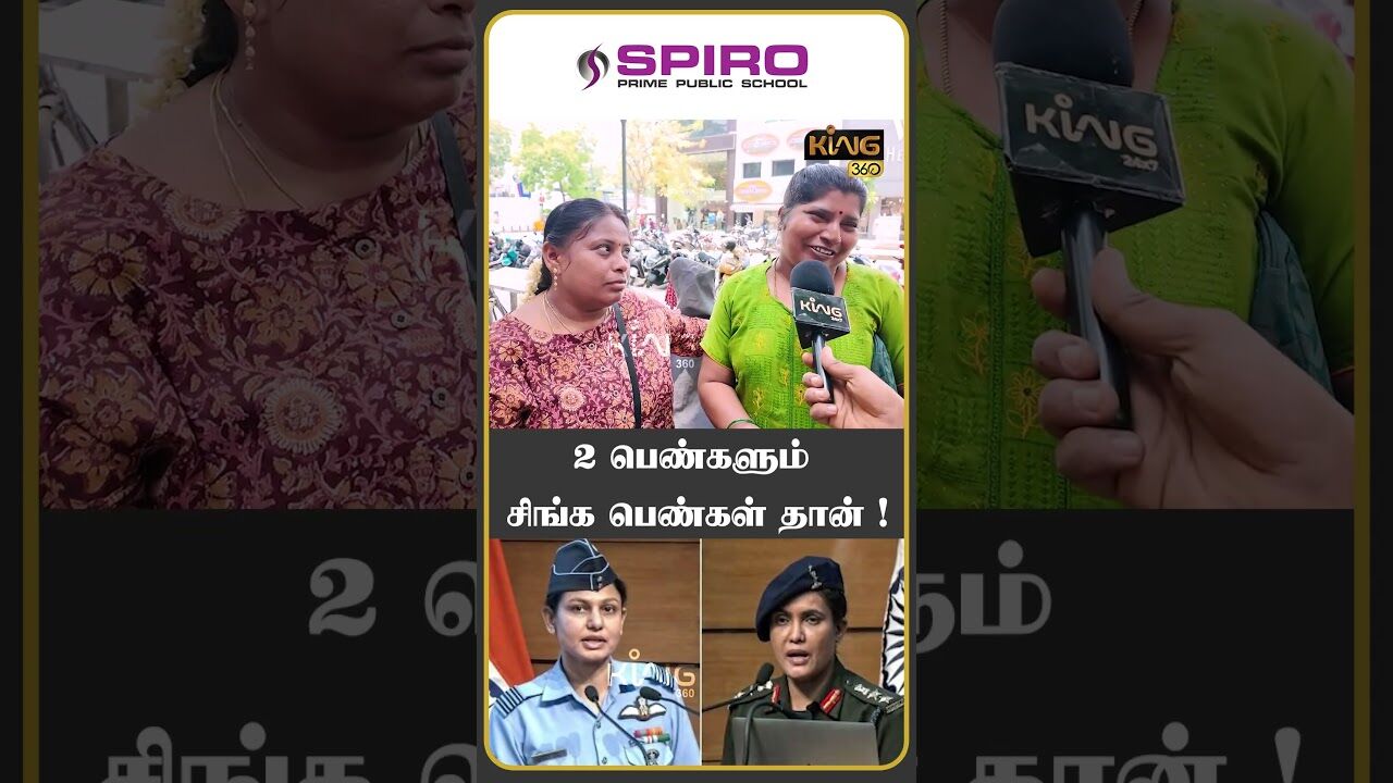 2 பெண்களும் சிங்க பெண்கள் தான் ! #indiapakistanwar #missionsindoor #vyomikasingh #sophiaqureshi