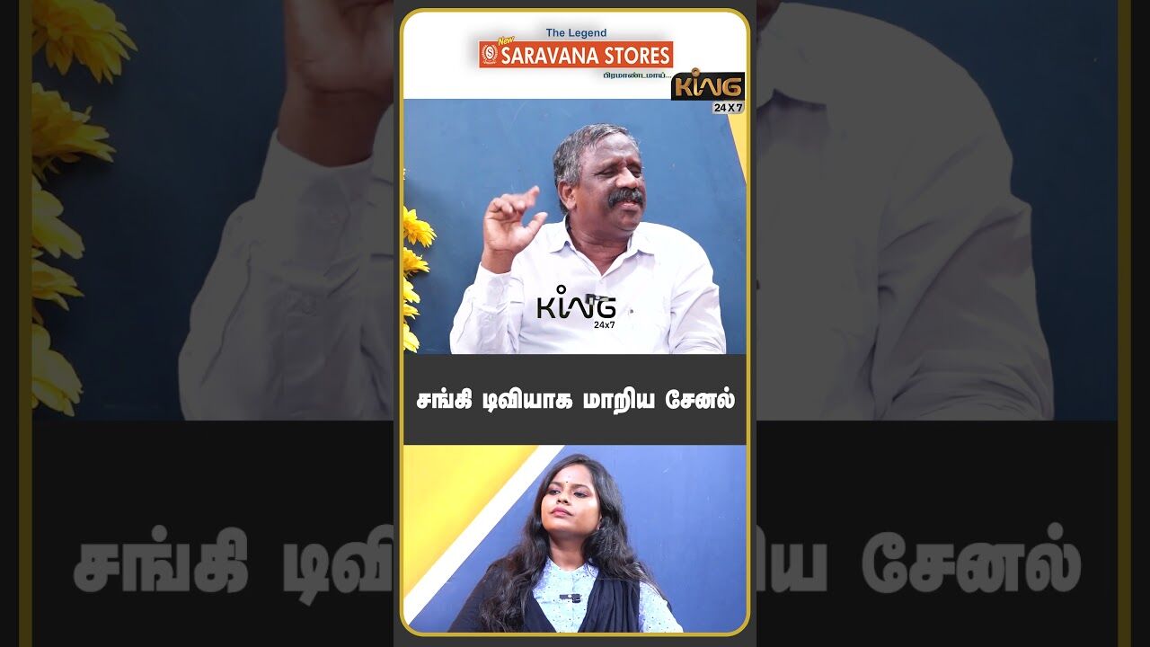 சங்கி டிவியாக மாறிய சேனல்| Pandian Latest Interview about Vijay TV | Ambani | Gopinath