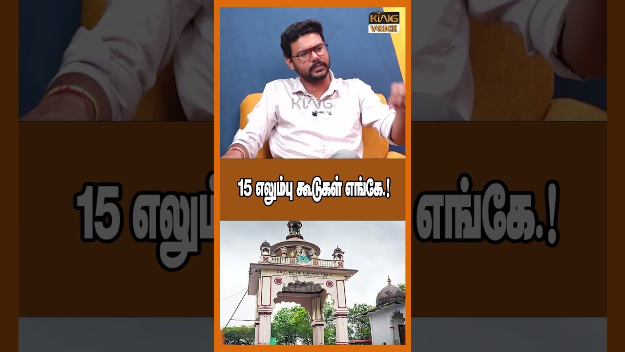 15 எலும்பு கூடுகள் எங்கே.! Hari Krishnan Interview on Dharmasthala Case Updates #shorts