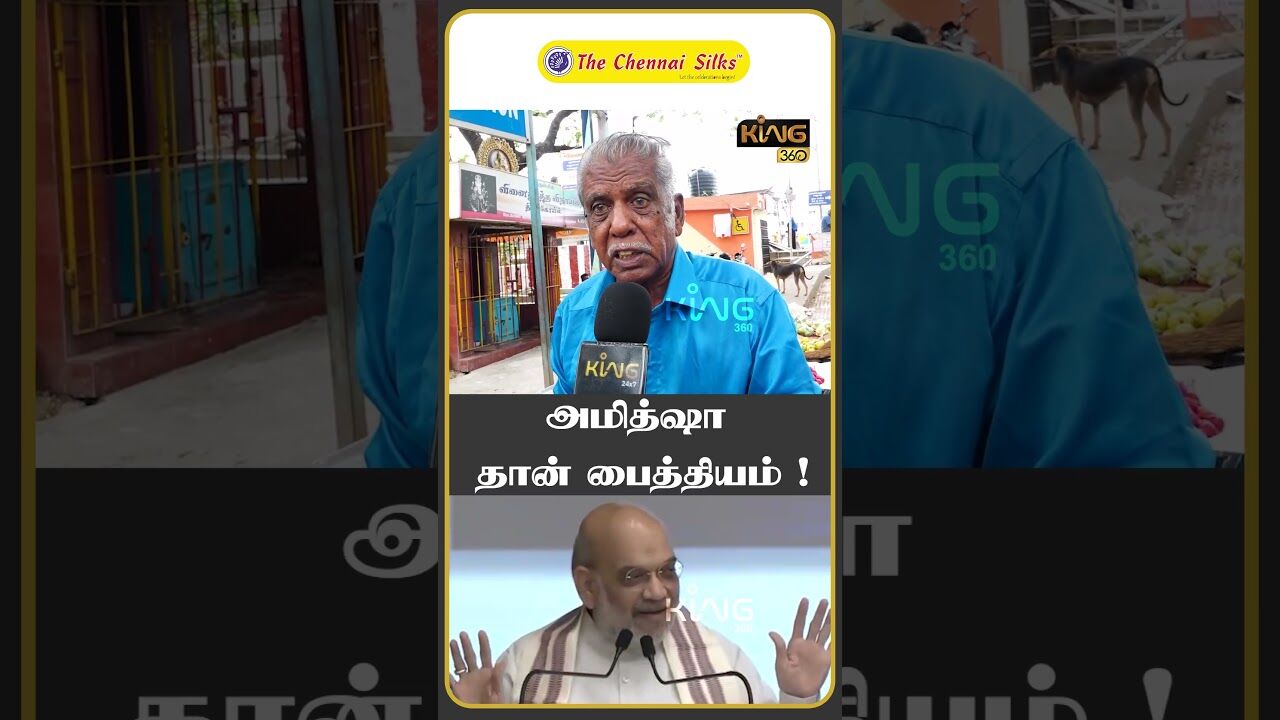 அமித்ஷா தான் பைத்தியம் ! | Public Opinion on Amit Shahs talk about Indians speaking English | Modi