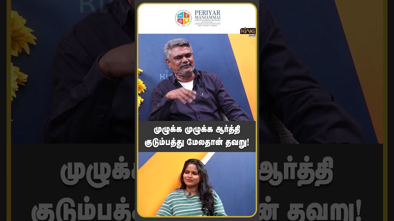 முழுக்க முழுக்க ஆர்த்தி குடும்பத்து மேலதான் தவறு!| T S Krishnavel Interview about Ravi Mohan Divorce