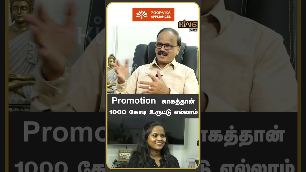 Promotion  காகத்தான் | Producer Dhanan Jeyan about Cooli Vs Jananayakan Business Clash