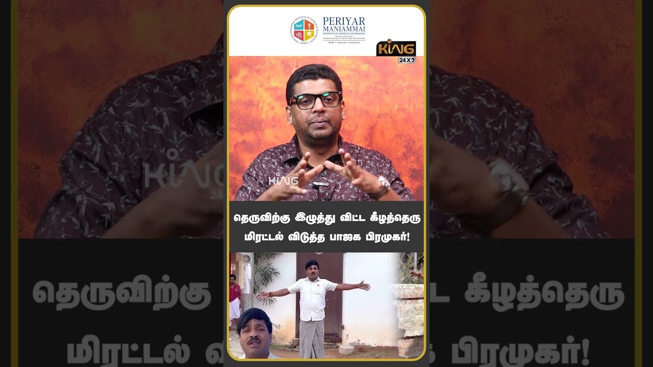 தெருவிற்கு இழுத்து விட்ட கீழத்தெரு Journalist Subair Interview about GP Muthu Kovil Issue | BJP