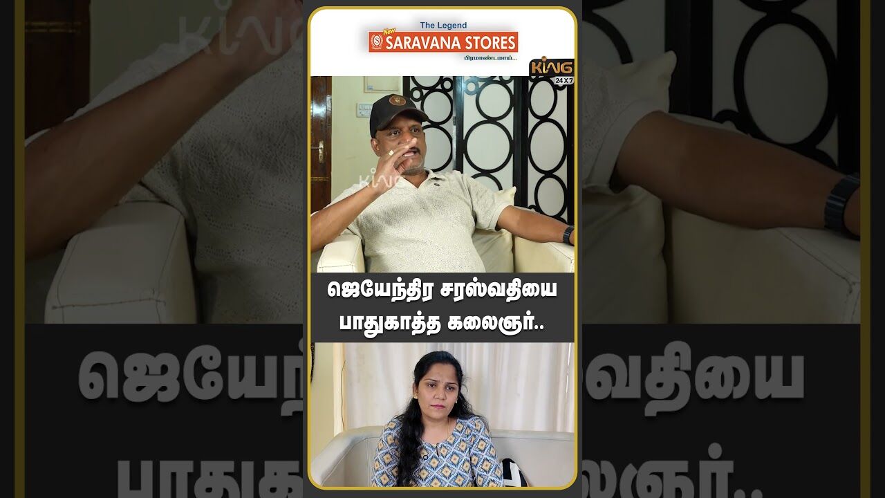 ஜெயேந்திர சரஸ்வதியை பாதுகாத்த கலைஞர்.. | Journalist Umapathy on Kanchi Madathipathi |