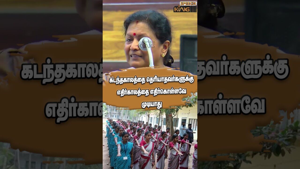 கடந்தகாலத்தை தெரியாதவர்களுக்கு எதிர்காலத்தை எதிர்கொள்ளவே முடியாது.! Jayantha sri Mass Speech #shorts