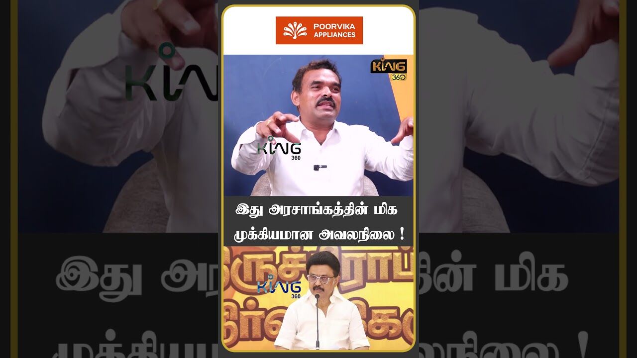 இது  அரசாங்கத்தின் மிக முக்கியமான அவலநிலை ! | Agneeswaran Interview about Edappadi | MK Stalin