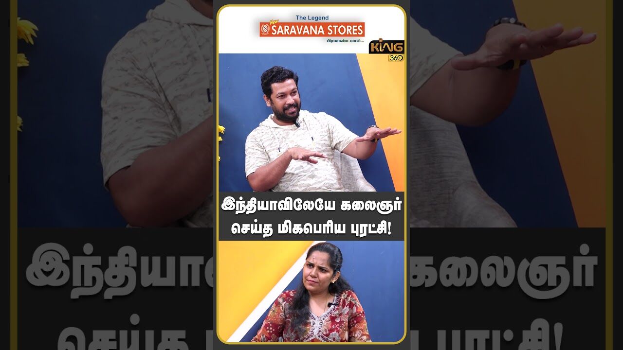 இந்தியாவிலேயே கலைஞர் செய்த மிகபெரிய புரட்சி! #castism  #colony #mkstalin #dmk #eps #admk #religion