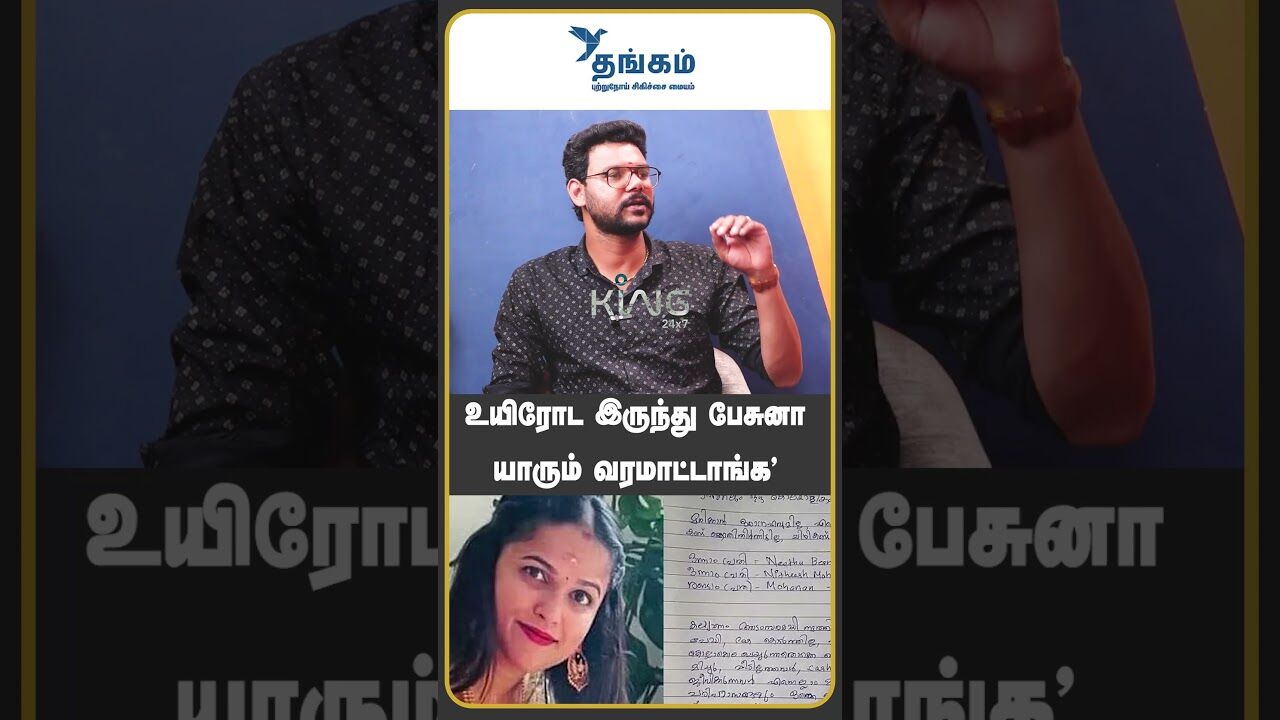 உயிரோட இருந்து பேசுனா யாரும் வரமாட்டாங்க | Hari Krishnan Interview on Kerala Dowry Issue|Vipanchika