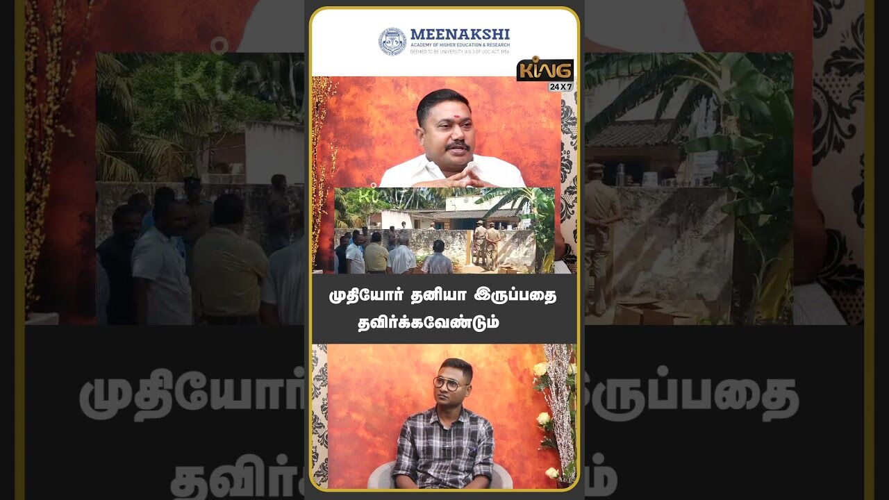 முதியோர் தனியா இருப்பதை தவிர்க்கவேண்டும்| Advocate Tamil Vendhan about Namakkal Old Lady Murder