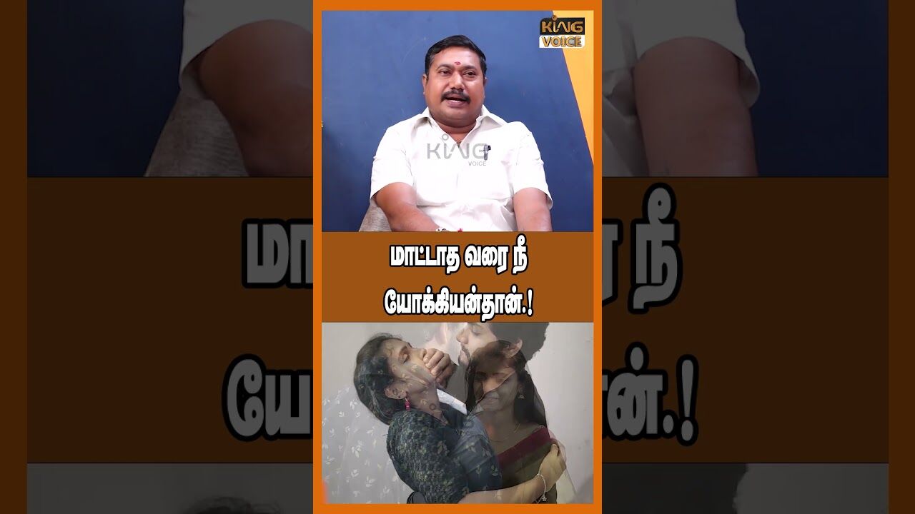 மாட்டாத வரை நீ யோக்கியன்தான்.! Tamilvendhan about Influencers Leaked video #shorts