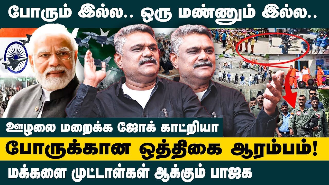 போரும் இல்ல.. ஒரு மண்ணும் இல்ல! |Krishnavel Interview about India Prepares for Nationwide War Drills
