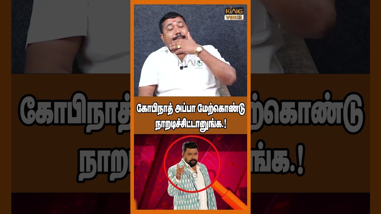 கோபிநாத் அப்பா மேற்கொண்டு நாறடிச்சிட்டானுங்க.!  Tamil Vendhan Speech on Issue Gobinath #shorts